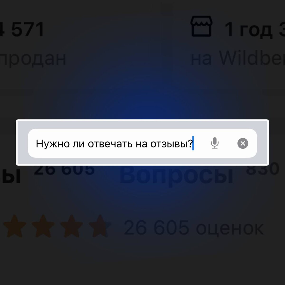 Обратная связь иллюстрация. Обратная связь. Обратная связь картинки. Обратная связь по выходу. Вопросы для обратной связи от клиентов.