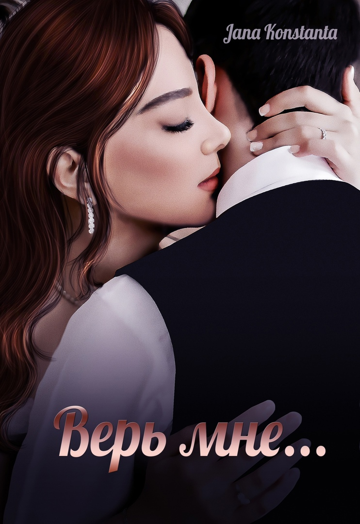 Автор Jana Konstanta