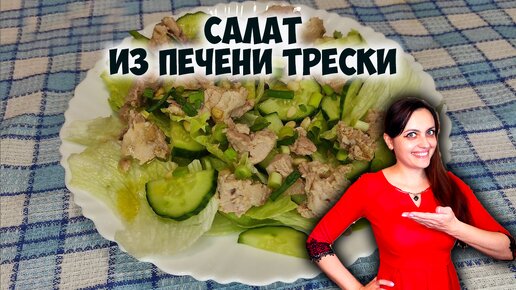 10 салатов с куриной печенью, перед которыми невозможно устоять