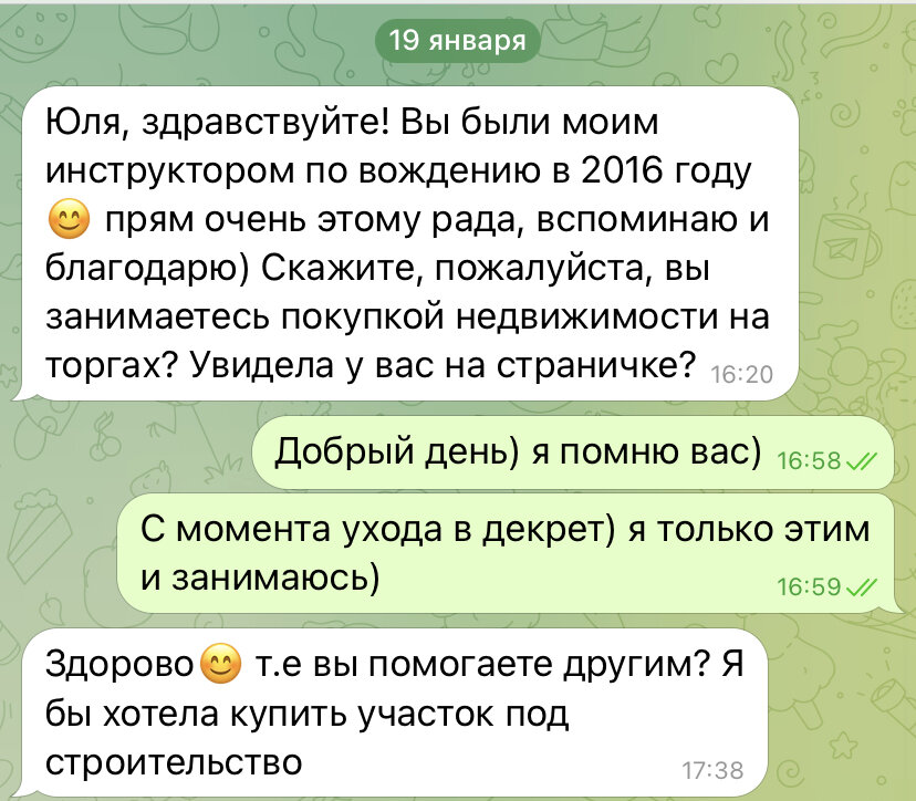 Рассказ о праведной земле