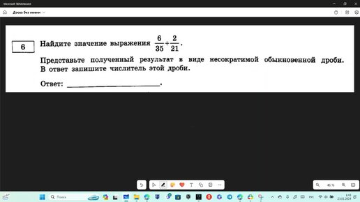 Найдите значение выражения 722 6 класс. Найдите значение выражения 722 6 класс