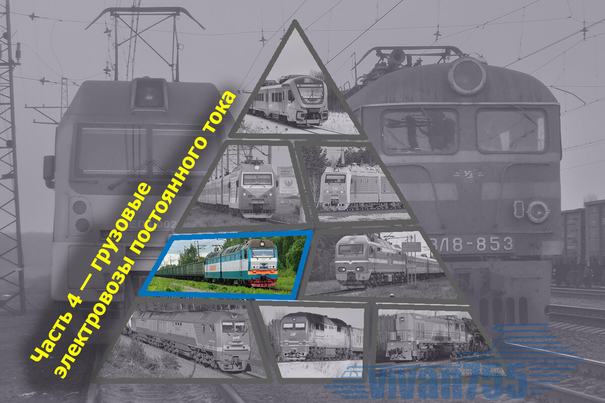 начало движения тепловоза. схема приведение тепловоза в движение. начало движения тепловоза. цепь возбуждения 2м62. способы регулирования скорости движения тепловоза.