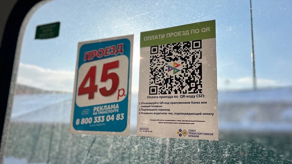 Эвотор оплата по qr коду