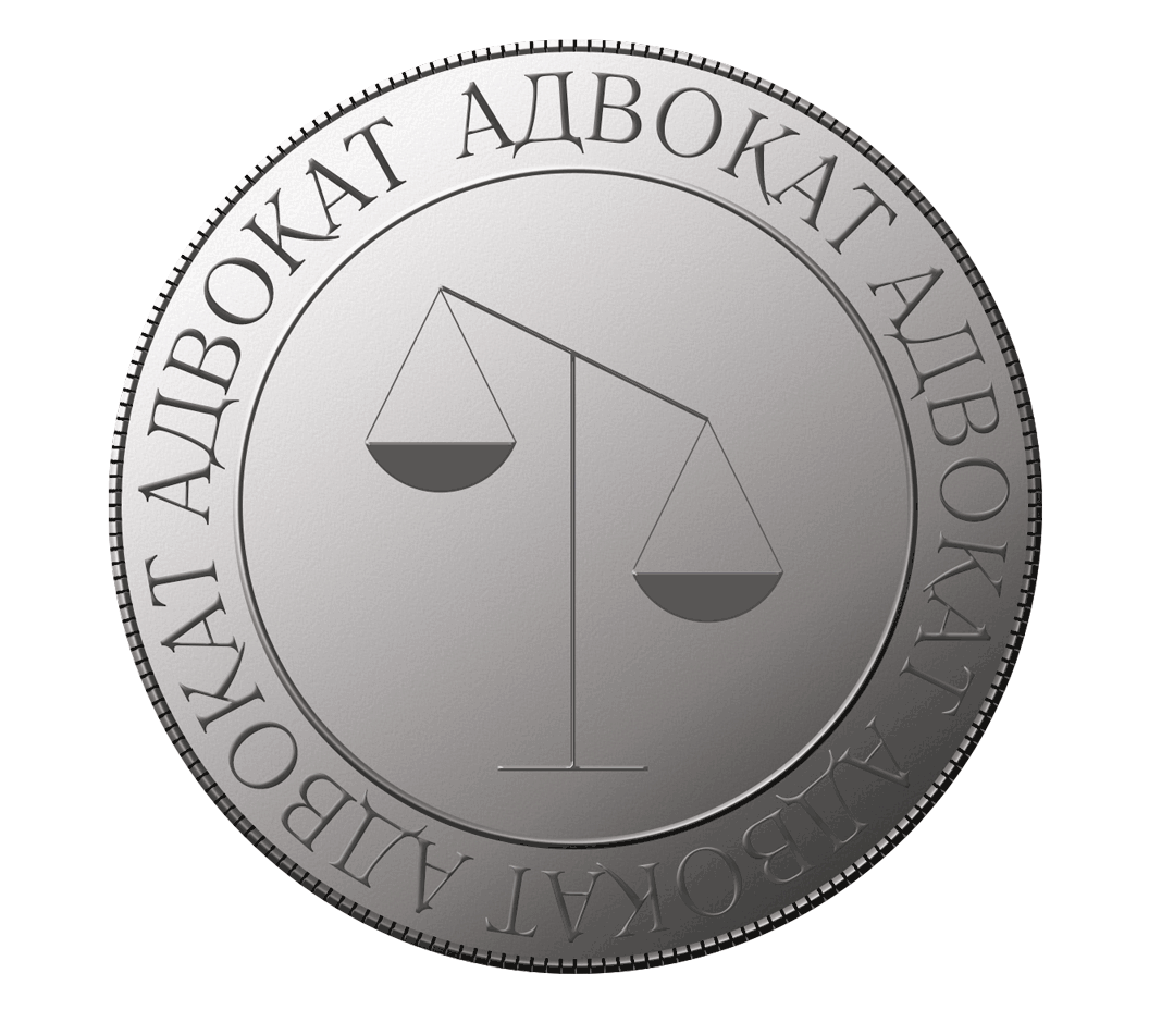 Как найти хорошего юриста?