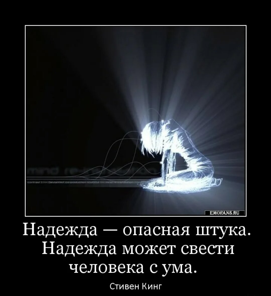 Надеюсь не долго. Высказывания про надежду. Афоризмы про надежду. Цитаты про надежду. Статусы про надежду на лучшее.