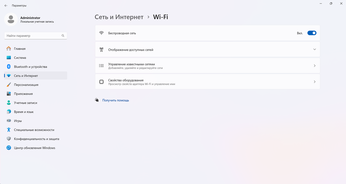 Windows сохраненные пароли wifi