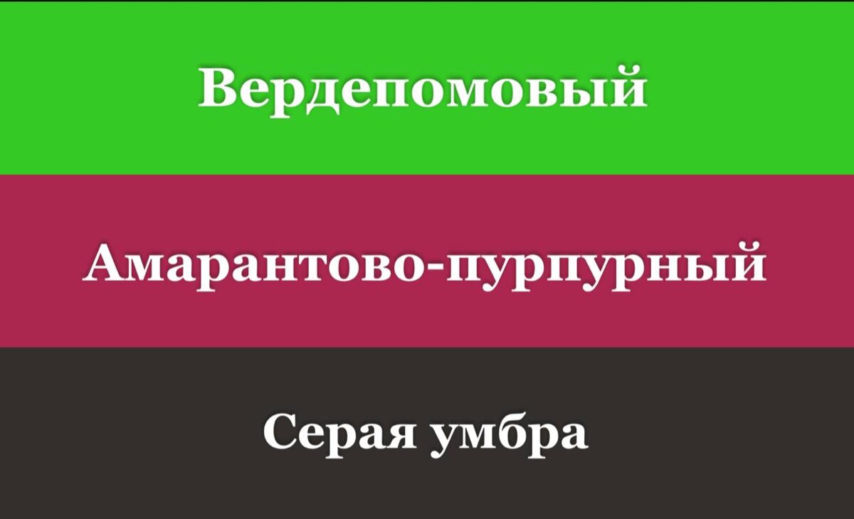 В тексте будут упоминаться различные цвета и оттенки. Со многими из них вы, дорогие читатели, вероятно, не знакомы, поэтому, чтобы лучше понять, о чем говорит Джен, в начале каждой главы будет находиться карта цветов с названиями в порядке их упоминания в тексте. Желаю приятного времяпровождения! С любовью, В. Фальконетт