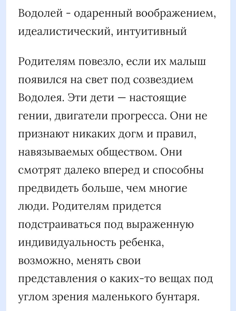 Ребенок водолей девочка. Водолей детский. Знаки зодиака. Водолей характеристика. Имена мальчиков в 2022 году как назвать.
