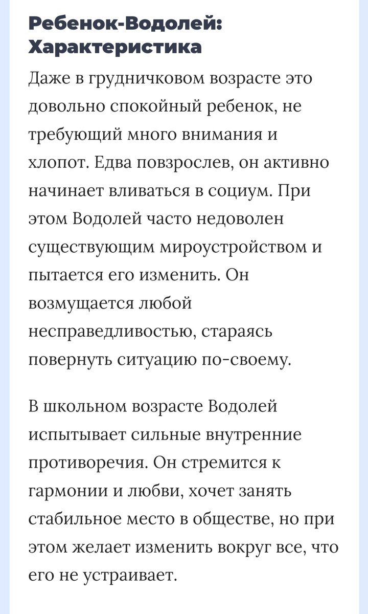 Имя для мальчика водолея. Водолей малыш. В семье ребенок водолей. Интересные факты о водолеях. Имя для мальчика водолея.