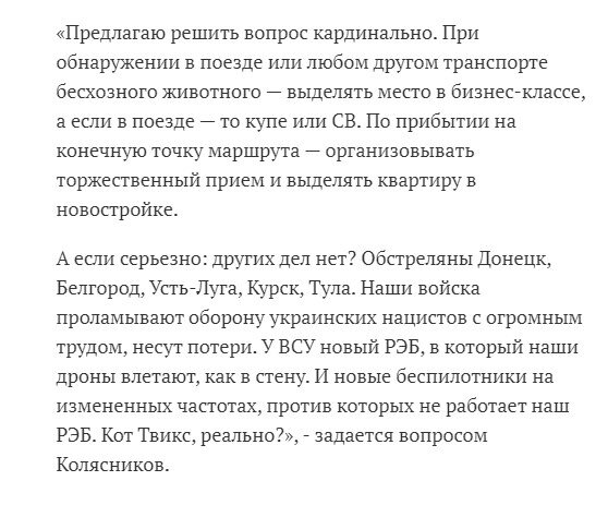 Так... выдержка от блогера и военного эксперта. Просто к теме. Даже там уже не понимают, что в думе и выше творится!