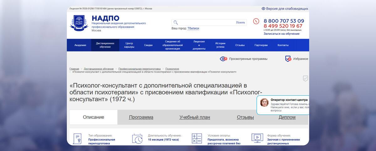 обучение психотерапии дистанционно. курсы психолога. обучение психотерапии дистанционно. обучение психотерапии дистанционно. миэк.
