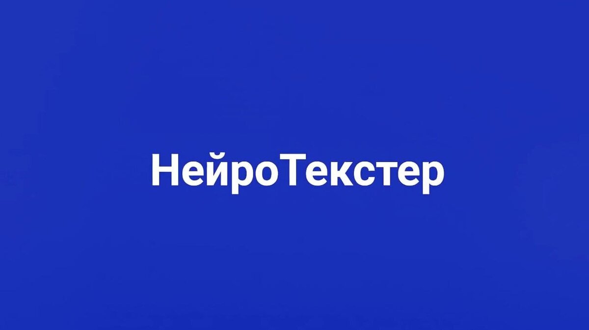 Искусственный интеллект реферат. Сократить текст искусственный интеллект. Взять текст из jpg. План сокращения текста. Сократить текст искусственный интеллект.