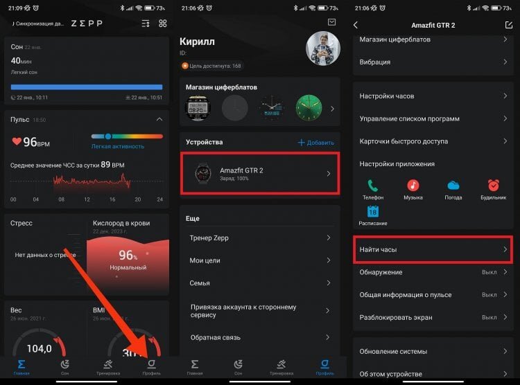    Часы ищутся по Bluetooth