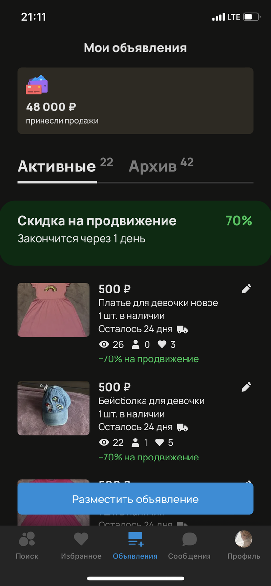Скрин моего аккаунта 