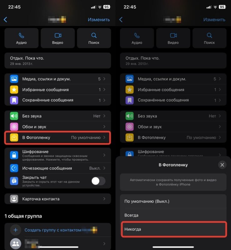 Архив в ватсапе. Отменить автозагрузку фото в ватсапе. Конфиденциальность статуса в ватсапе. Как выключить автозагрузку в ватсапе. Как отключить автозагрузку в ватсапе.