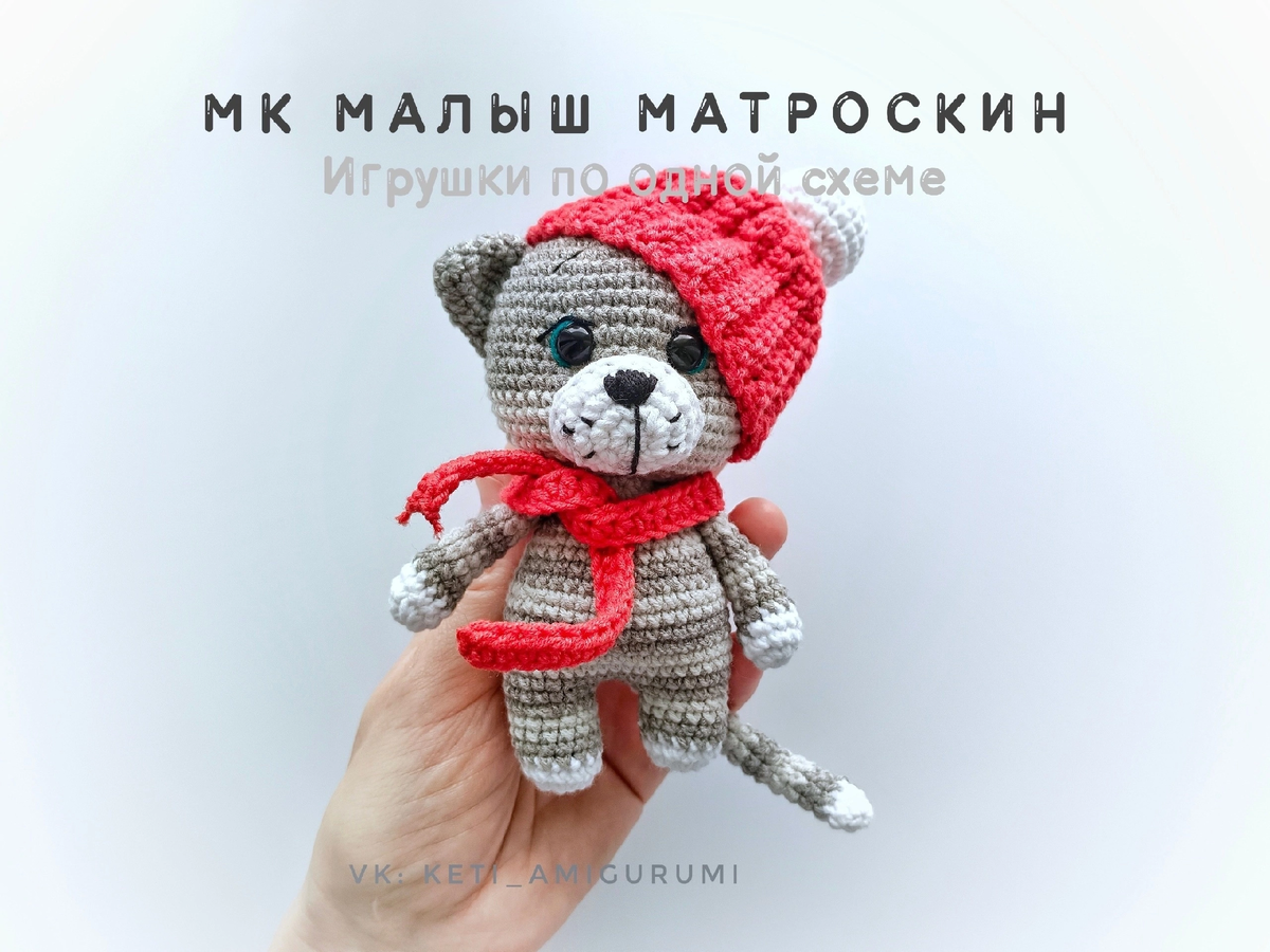 Схемы одежды амигуруми