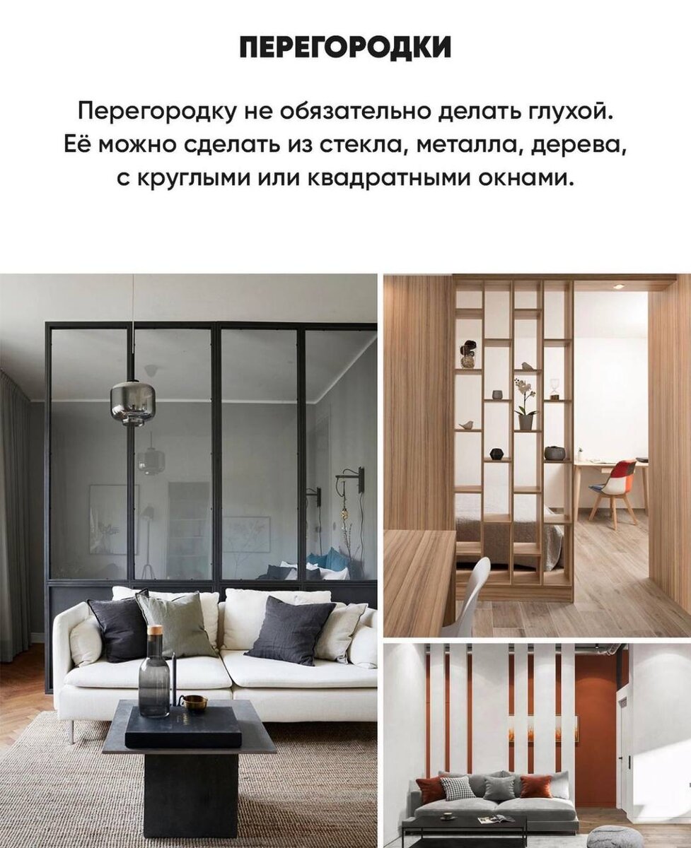 Стеллаж икеа каллакс зонирование. Стеллаж в икее зонирование. Зонирование комнаты с помощью. Перегородка для зонирования комнаты. Стеллаж для разделения комнаты на зоны.