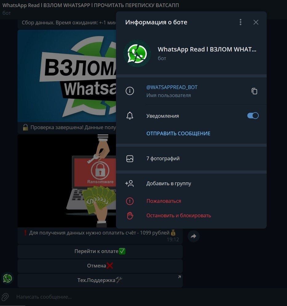 Уведомление о прочтени. Как в вацапе сделать сообщение непрочитанным. Как в ватсапе сделать так чтобы не. Как сделать непрочитанные сообщения в ватсапе. Как в ватсапе отключить уведомления о прочтении.