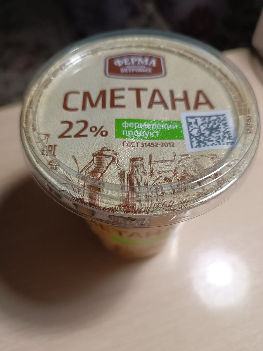 Молочная продукция 