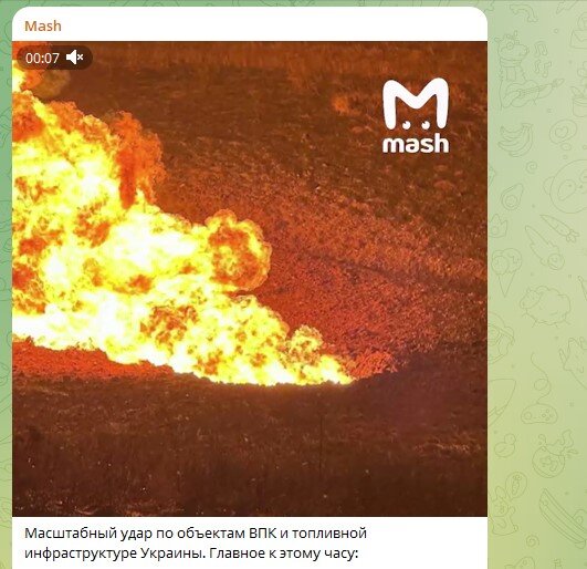 ГОРИТ ХАРЬКОВСКИЙ ГАЗОПРОВОД. ФОТО: СКРИНШОТ TELEGRAM/MASH