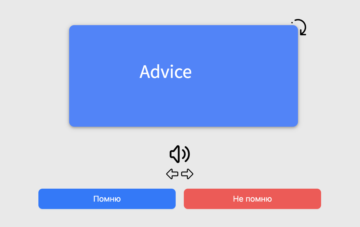 Раздел "Карточки"