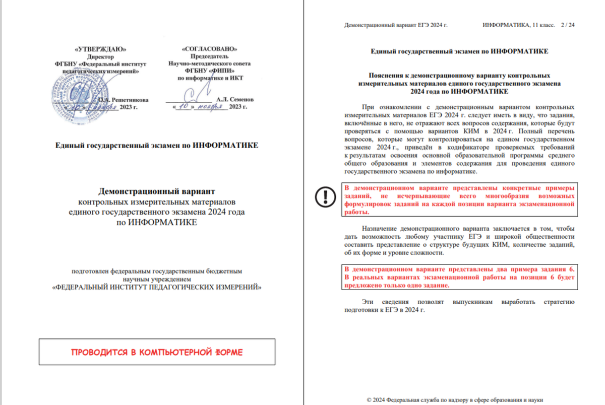 Скрин первой странице демоверсии