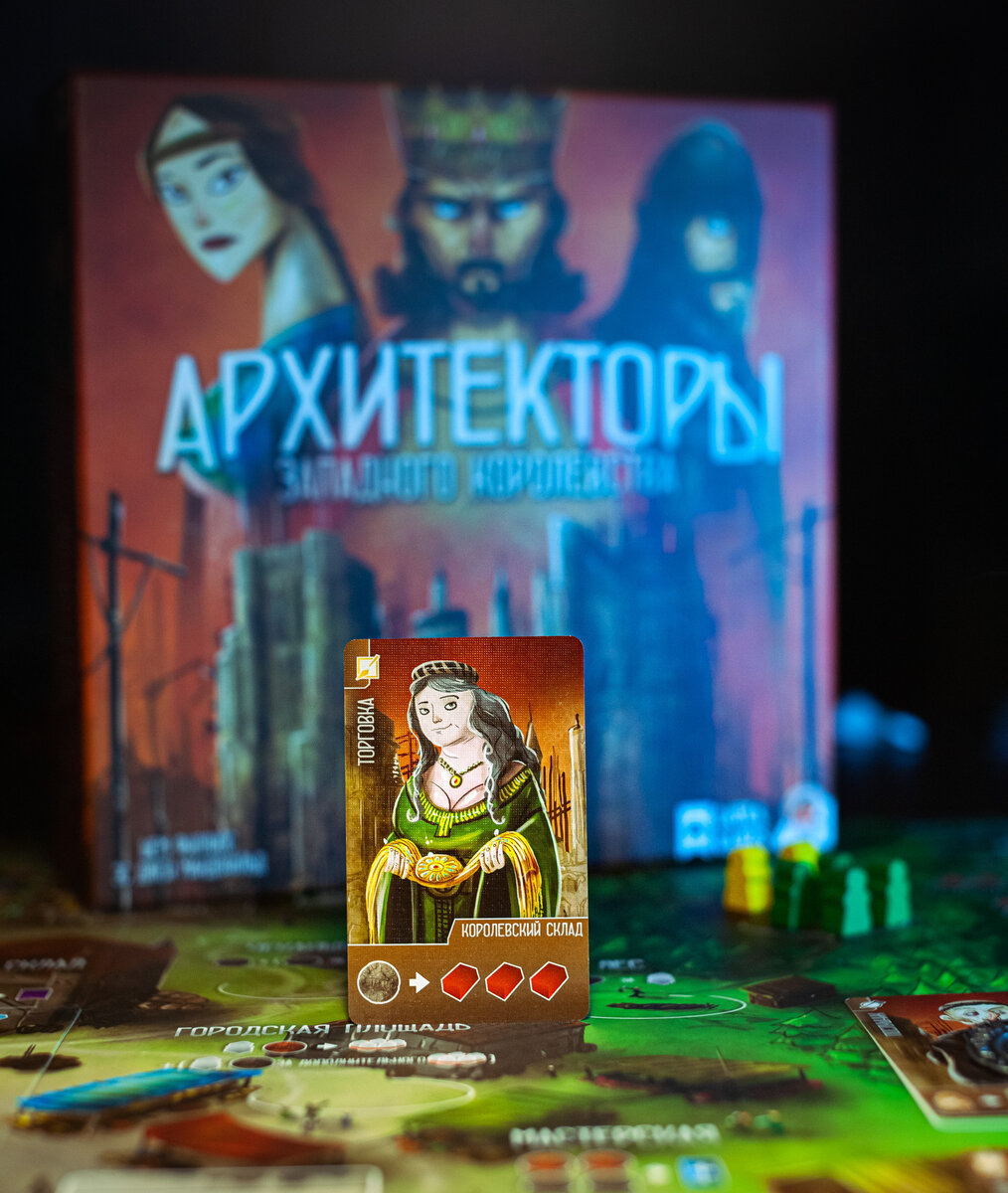 Настольная игра Архитекторы Западного Королевства