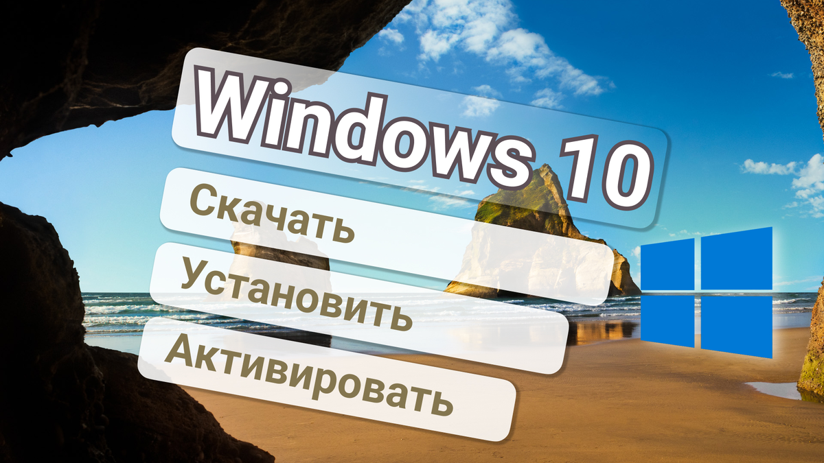 Windows xp установка windows 10