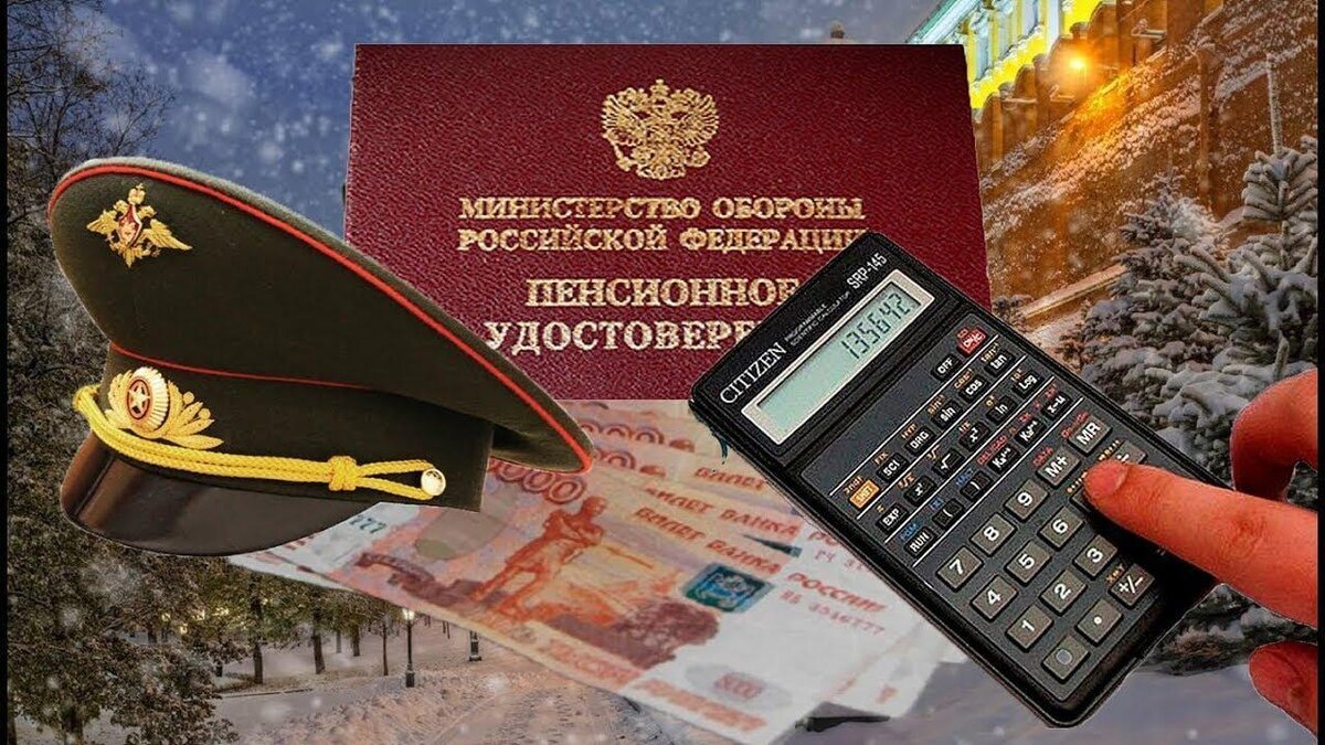 понятие пенсионного обеспечения военнослужащих