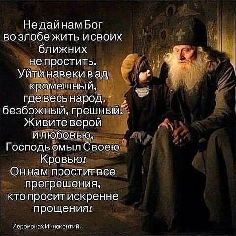 Как спасти свою душу? Источник: https://ru.pinterest.com/pin/981644050016727869/