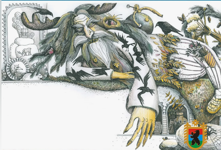 Леший Хийси
Иллюстрация: Оля Гребенник. Источник: https://smartik.ru/petrozavodsk/post/136117203 