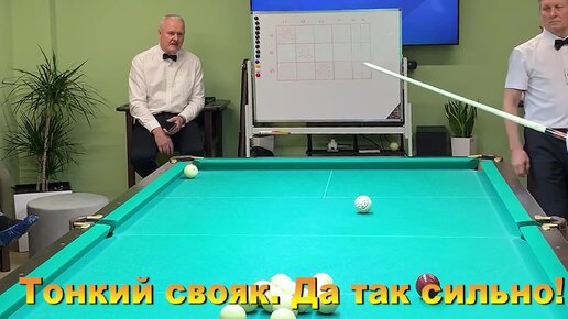 Каким шаром бить в бильярде. Каким шаром бить в бильярде