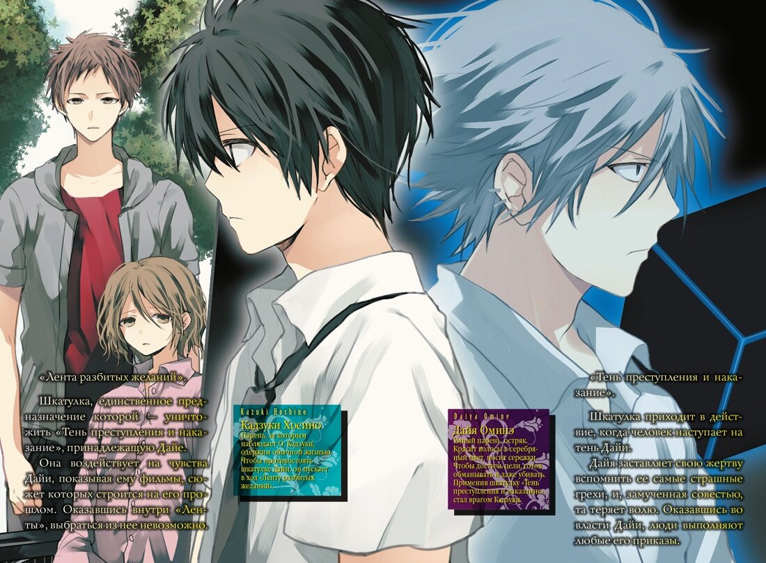 Разворот из ранобэ Эйдзи Микагэ «Пустая шкатулка и нулевая Мария. Книга 6» с иллюстрациями Тэцуо (перевод Сергея Литвиненко) © ООО «Издательская Группа «Азбука-Аттикус»