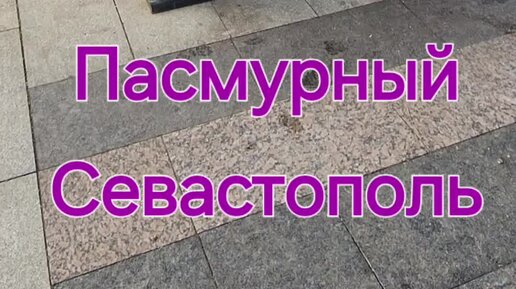 Уличная мода в Севастополе. СТРИТСТАЙЛ. Январь