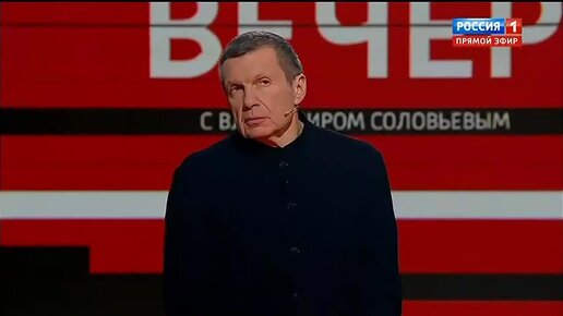 Вечер с владимиром соловьевым 29.11 2023