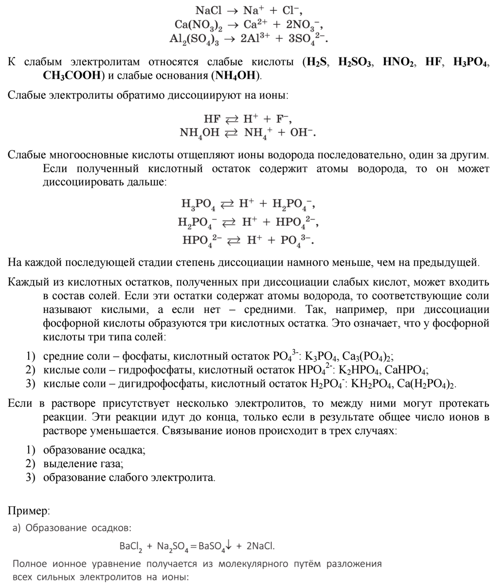 Реакции соединения cuo02. Химические реакции типы разложения замещения соединения. Схема реакции соединения. Реакция соединения формула. H2+o2 реакция соединения.