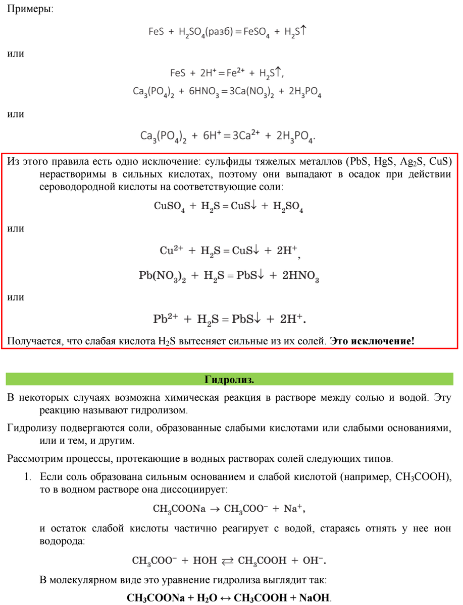 Как сделать 6 раствор. Процентный уксус из 70 процентного таблица. 9 процентный уксус из 70 процентного. Таблица для разведения перекиси водорода. Приготовление 1 раствора уксусной кислоты.