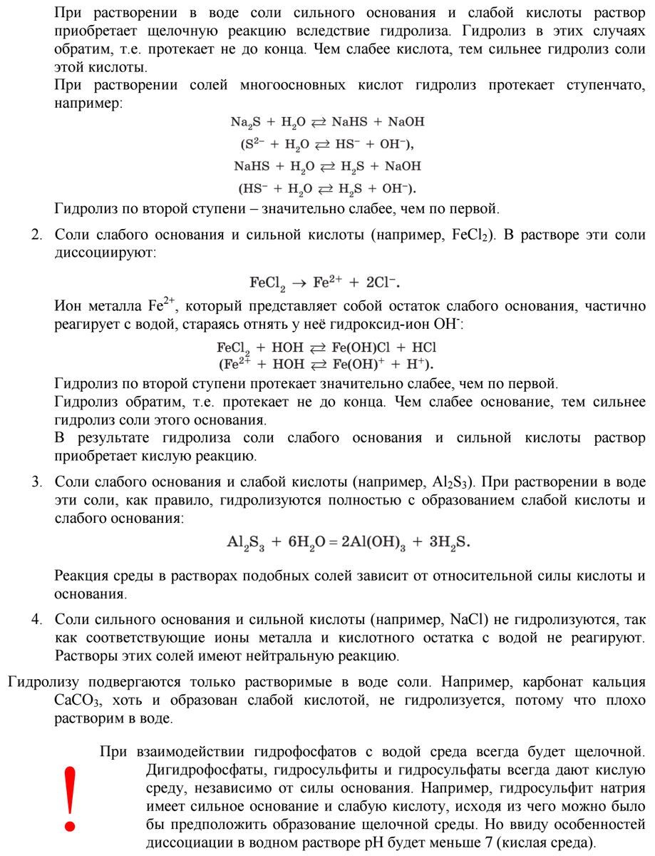 Закон сохранения массы веществ. В реакции соединения масса продуктов реакции. Масса веществ вступивших в реакцию равна массе. В реакции соединения масса продуктов реакции. Вычисление массы вещества по известному количеству вещества.