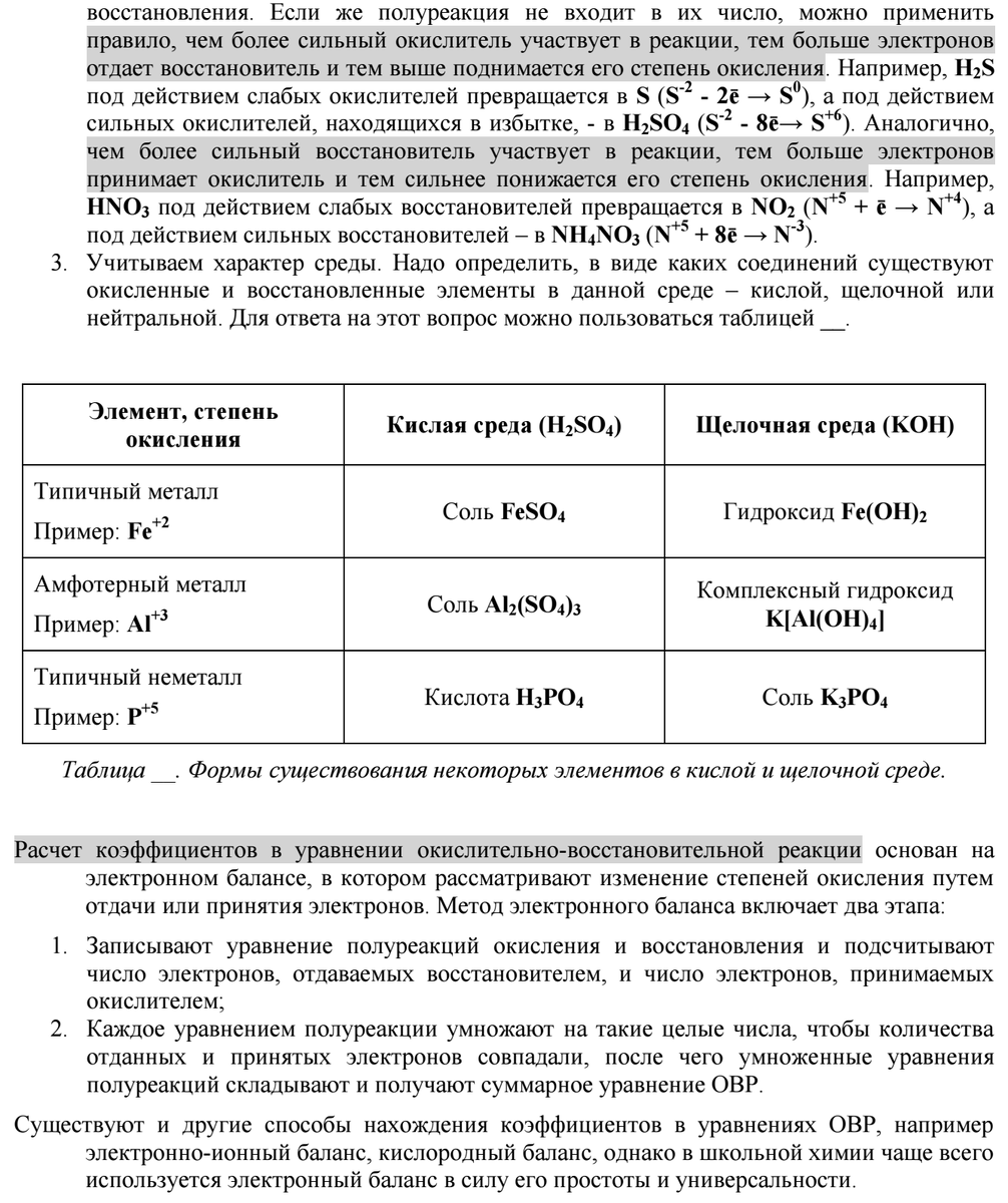 установите соответствие между характеристикой обмена и его видом. окислители органических соединений. энергетический метаболизм биологическое окисление. окисление органических веществ какой обмен. окисление органических веществ характеристика.