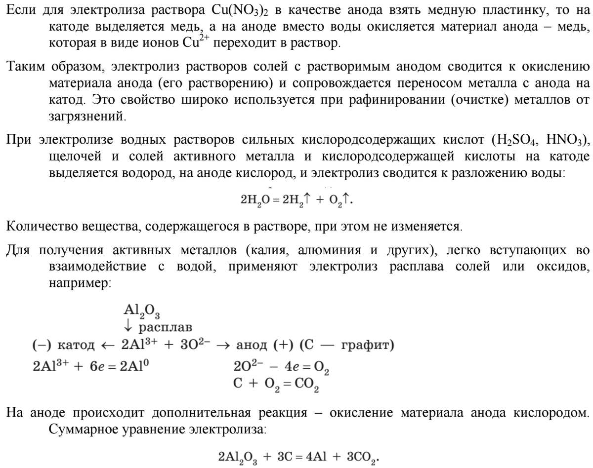 что называется электрическим током ответ