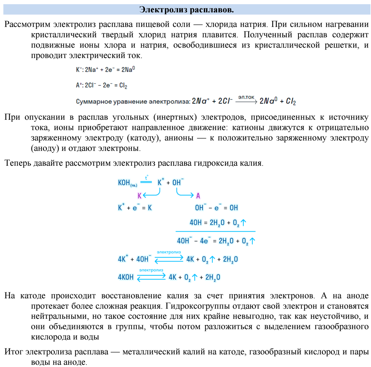 Процесс протекающий без теплообмена называется