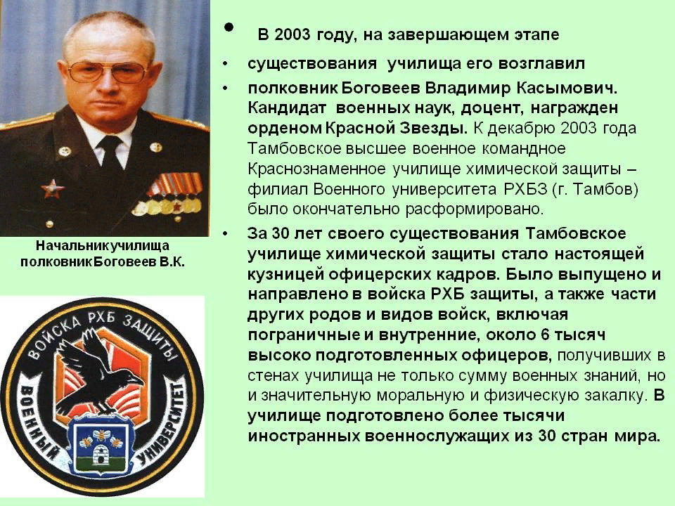 Чертковское профессиональное училище. 7 рота. Колледж университета дубна 67. Саратовское ракетное училище фото. Аграрно-технологический техникум дубна.