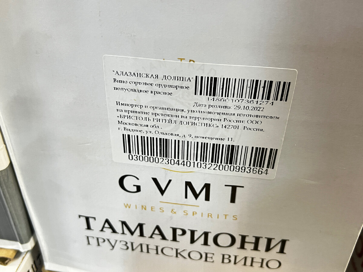 Вино из Светофора: что с ним не так. Мнение эксперта и сравнительный  эксперимент (публикую итог) | Зоркий | Дзен