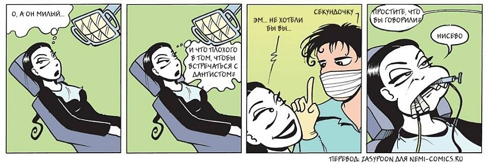 смешные короткие комиксы. прикольные комиксы. чилик комиксы. необычные смешные комиксы. забавные комиксы.