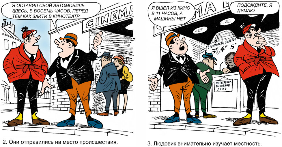 частный детектив. филипп марлоу детектив сериал. частный детектив профессия. детектив с лупой. детективные картинки.