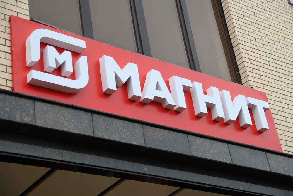 Гипер магнит в ростове на дону. Магнит косметик куйбышева раменское. Магнит косметик когалым график работы. Магнит сотрудники фото. Приглашаем на работу сеть магнит.