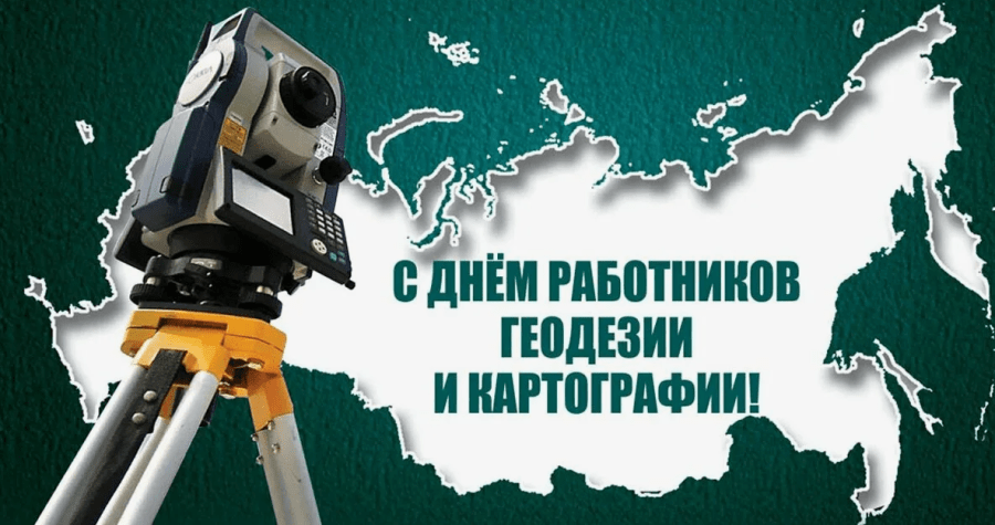 преподаватели миигаик кафедра геодезии. московский университет картографии. институт геодезии и картографии москва. московский государственный университет геодезии и картографии. кафедра геодезии миигаик.