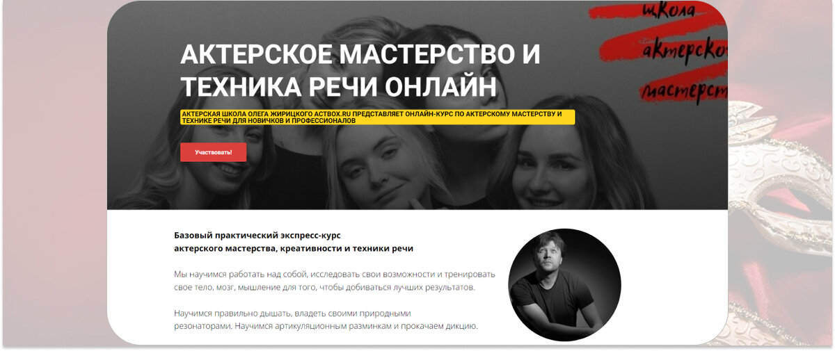 Актерское мастерство театр. Актерские курсы в москве для начинающих взрослых. Курсы актерского мастерства в москве. Актерское мастерство тренинг. Актерские курсы в москве для начинающих взрослых.