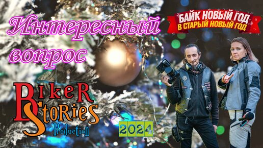 Интересный вопрос . . .