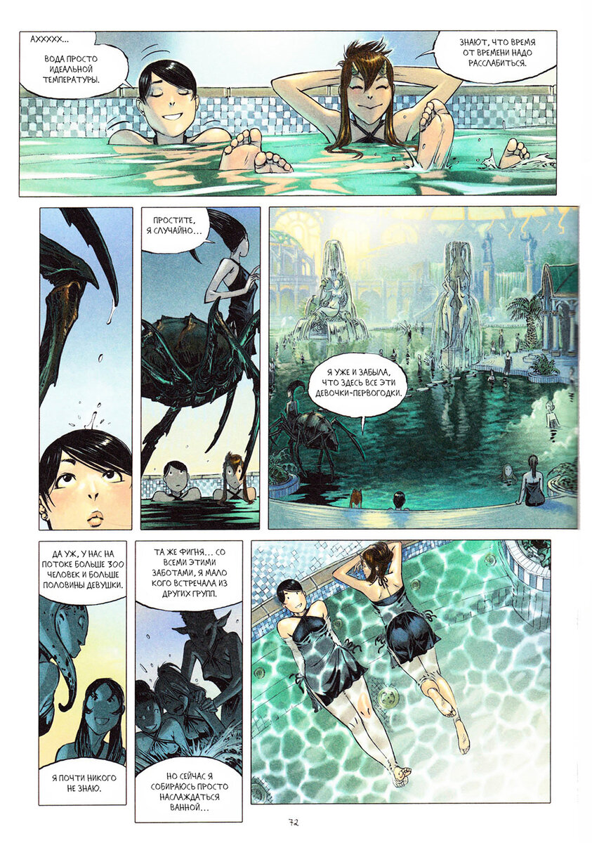 глава 11 грань 4